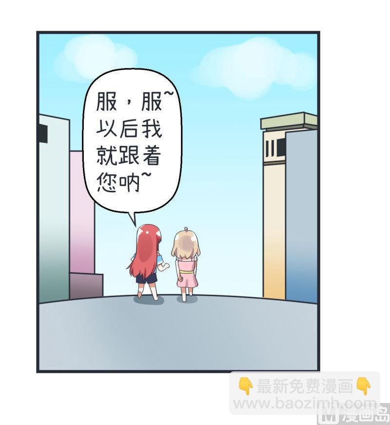 第66话 萝小莉VS林可儿 2