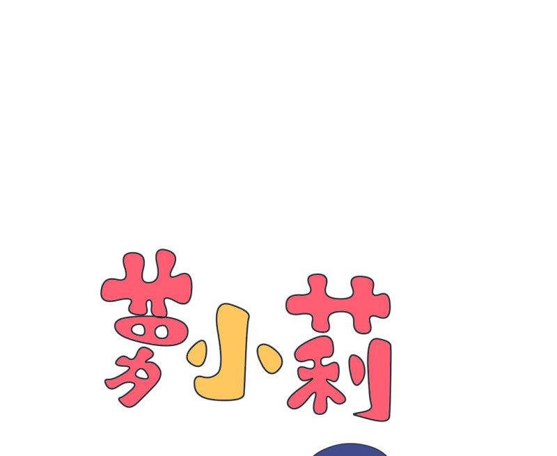 第66话 萝小莉VS林可儿 2