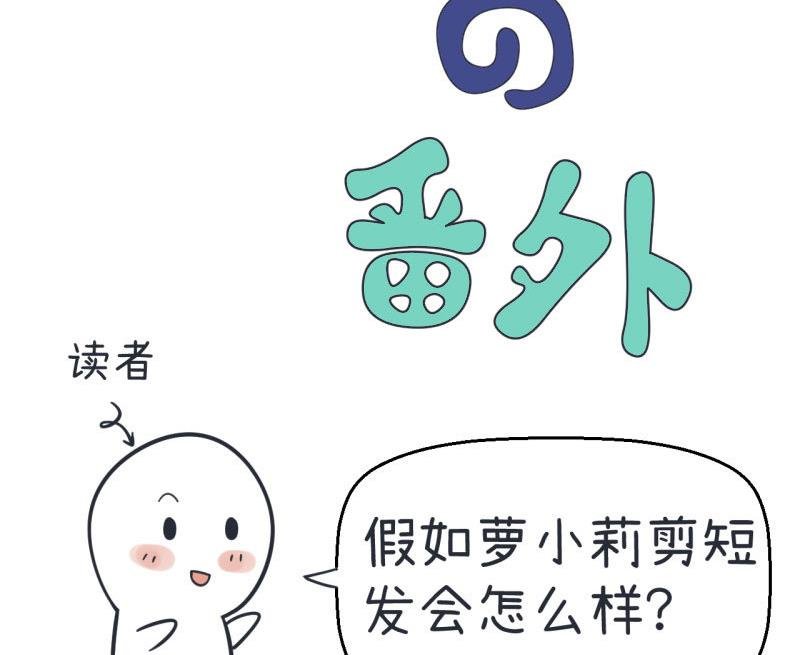 第66话 萝小莉VS林可儿 2