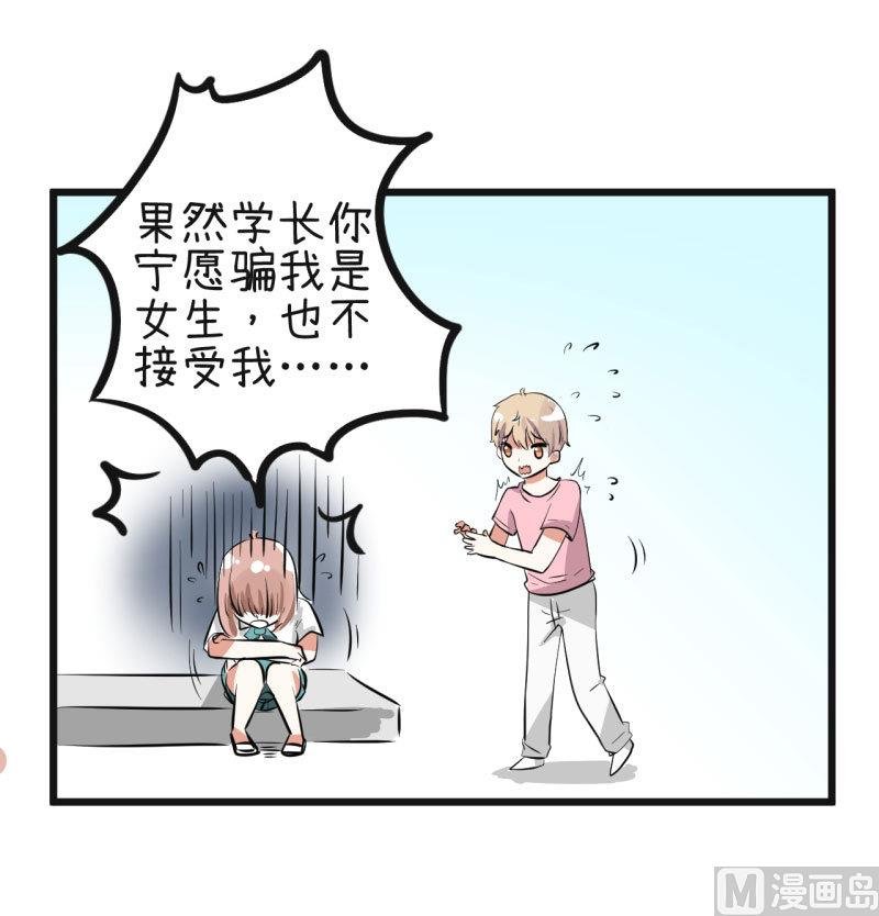 第66话 萝小莉VS林可儿 2