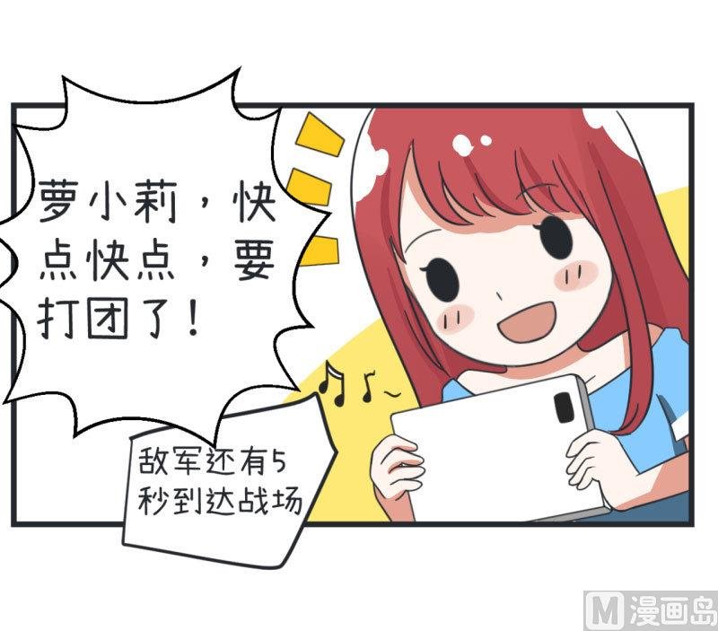第67话 萝小莉破涕为笑