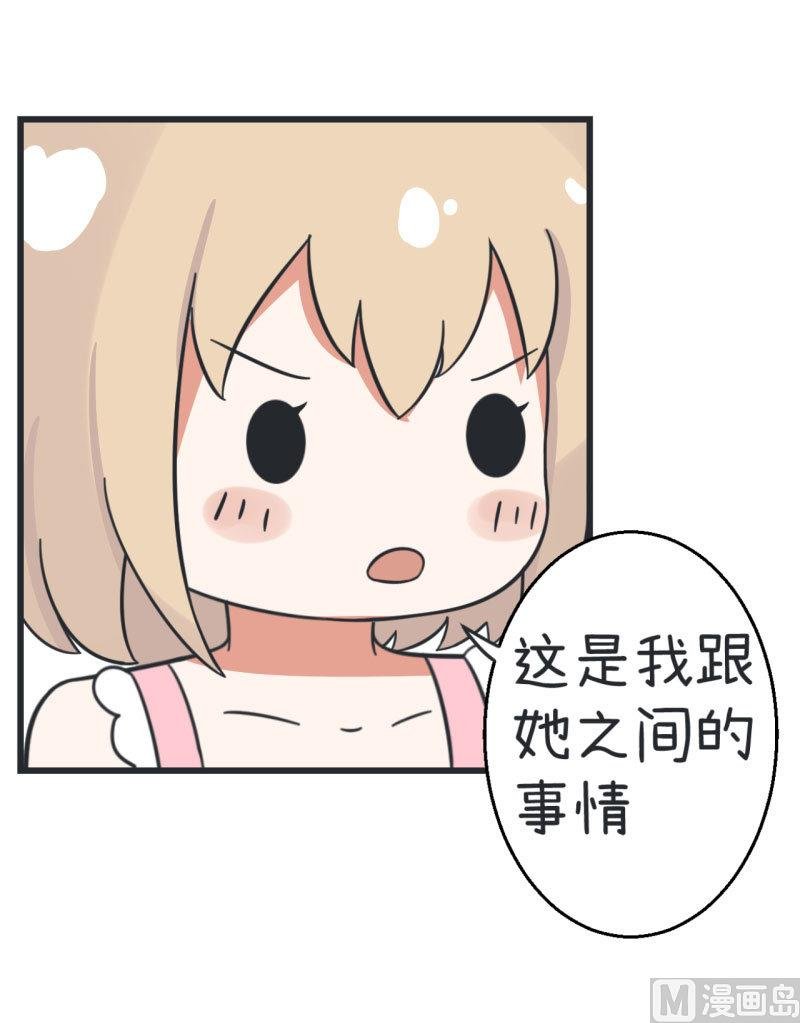 第67话 萝小莉破涕为笑
