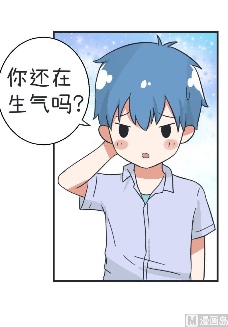 第67话 萝小莉破涕为笑