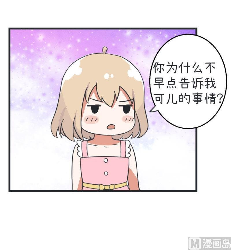 第67话 萝小莉破涕为笑