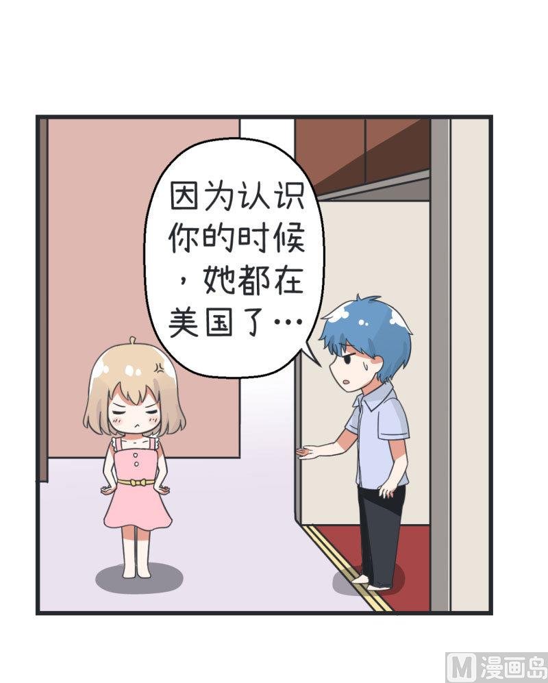 第67话 萝小莉破涕为笑