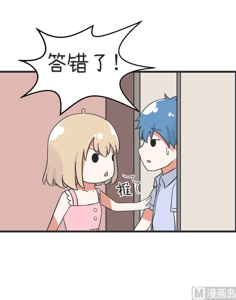 第67话 萝小莉破涕为笑