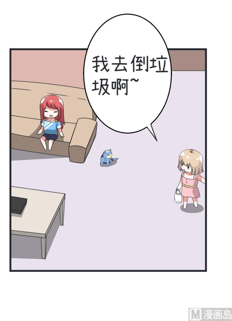 第67话 萝小莉破涕为笑