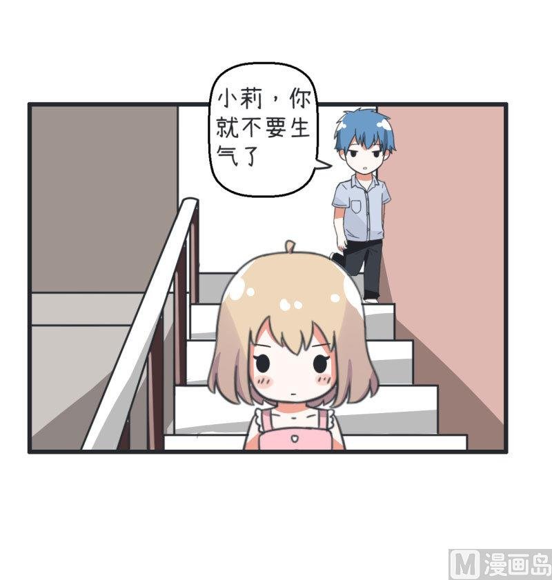 第67话 萝小莉破涕为笑