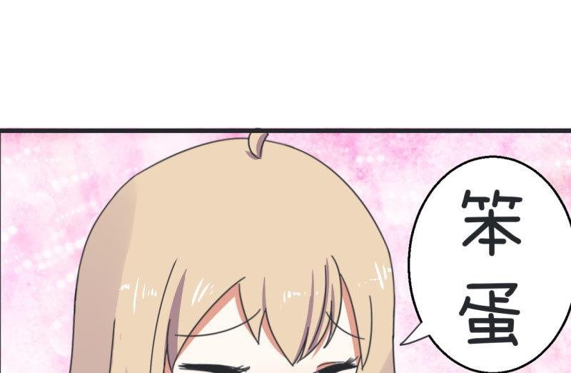 第67话 萝小莉破涕为笑