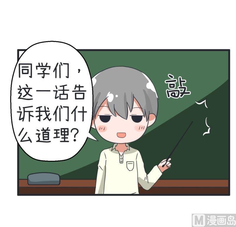 第67话 萝小莉破涕为笑