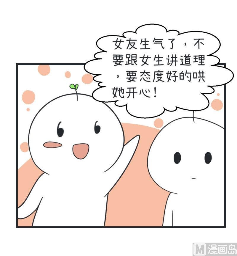 第67话 萝小莉破涕为笑