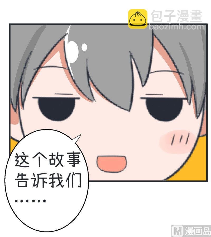 第67话 萝小莉破涕为笑