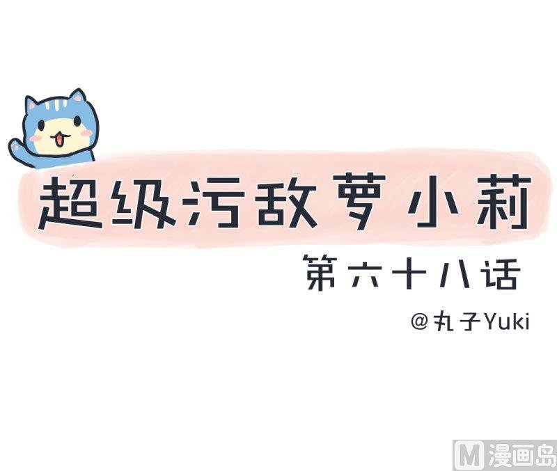 第68话 第二次告白