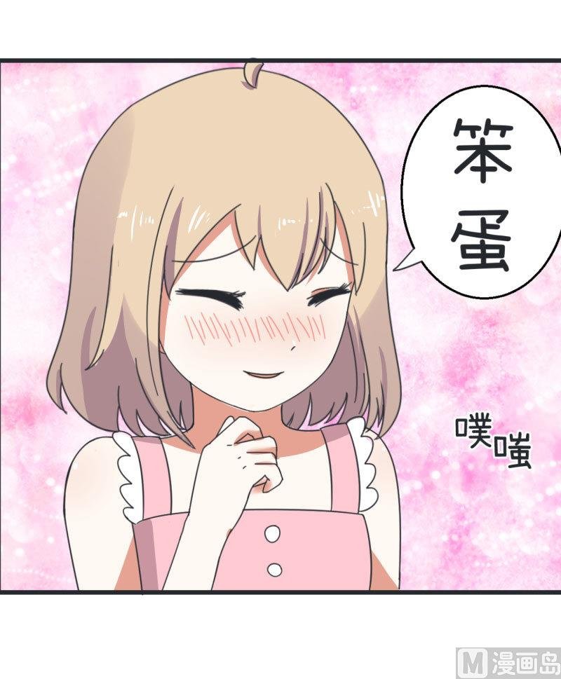 第68话 第二次告白