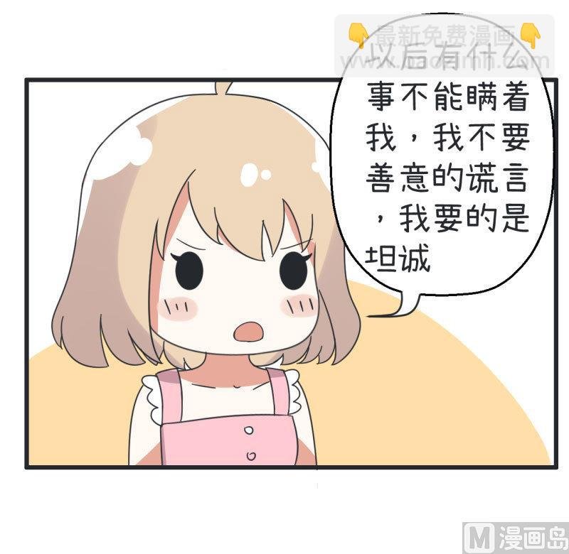 第68话 第二次告白