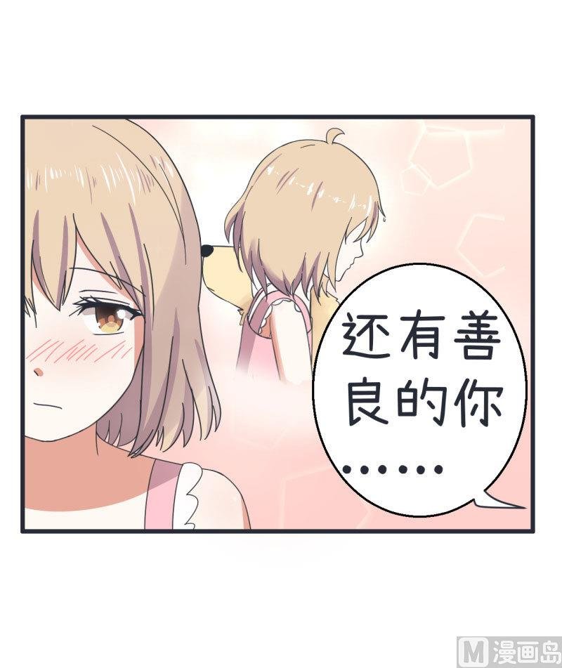 第68话 第二次告白