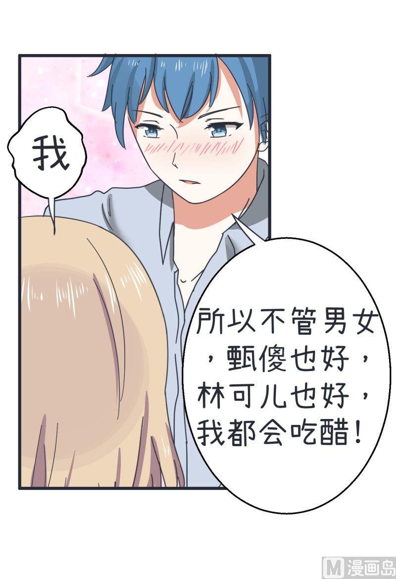 第68话 第二次告白