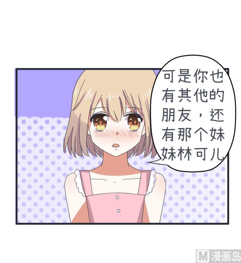 第68话 第二次告白