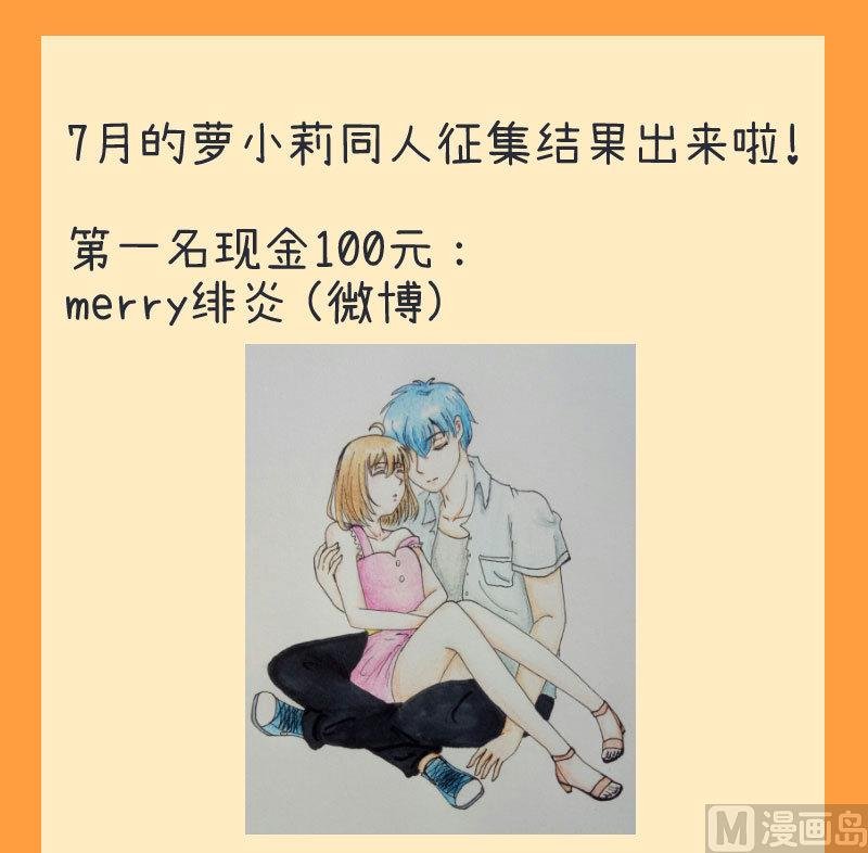 第68话 第二次告白