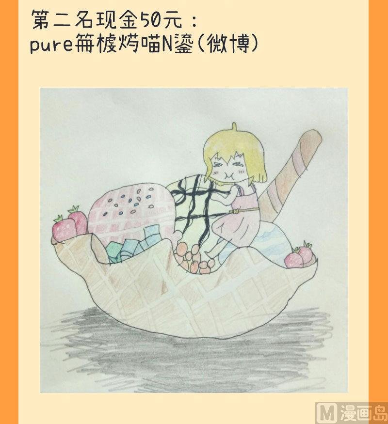第68话 第二次告白