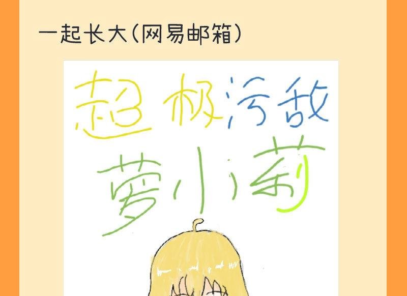 第68话 第二次告白