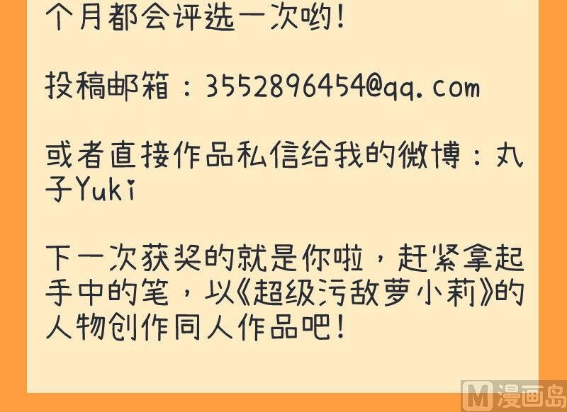 第68话 第二次告白