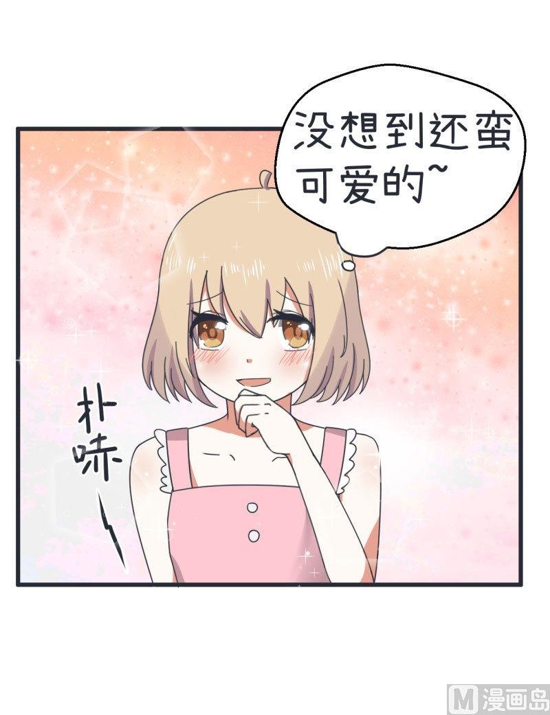 第69话 “老师”萝小莉