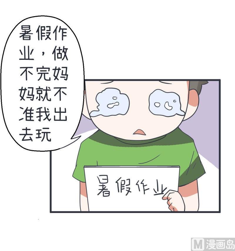 第69话 “老师”萝小莉
