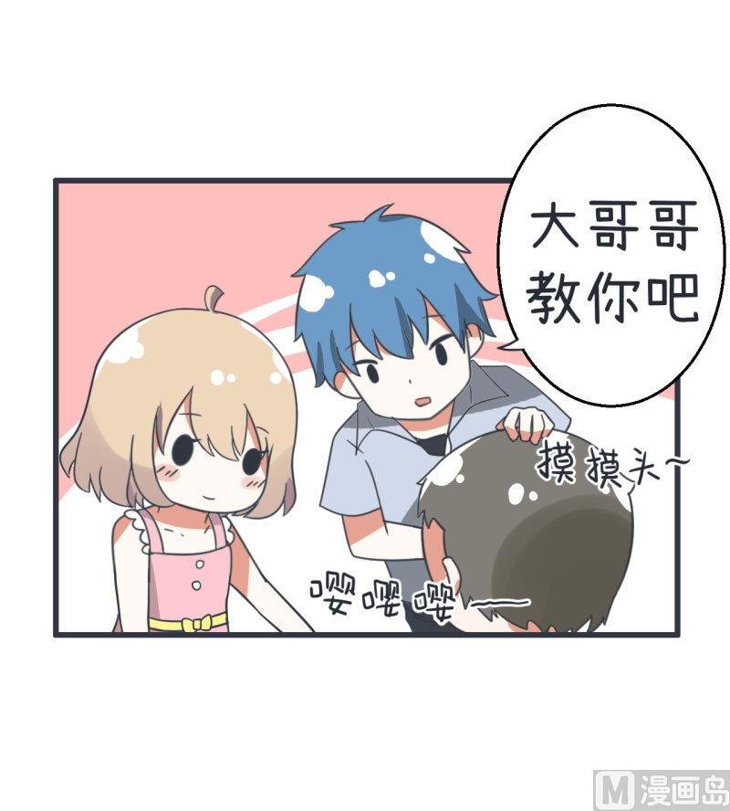 第69话 “老师”萝小莉