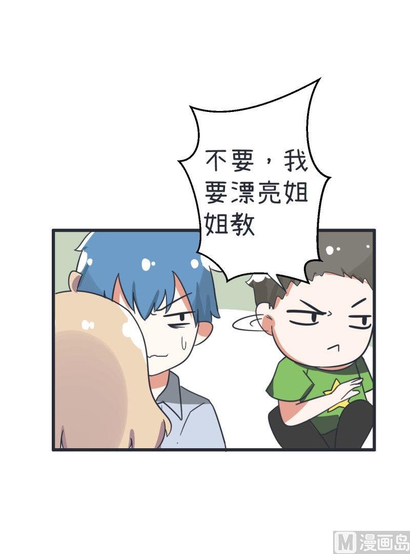 第69话 “老师”萝小莉