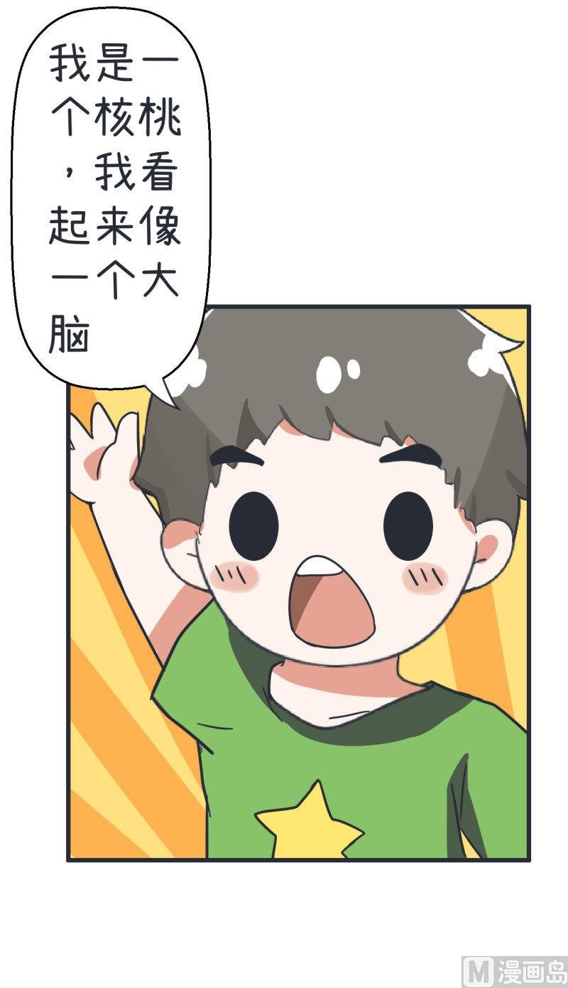 第69话 “老师”萝小莉