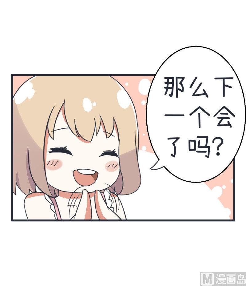 第69话 “老师”萝小莉