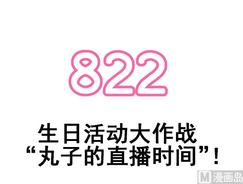 第69话 “老师”萝小莉