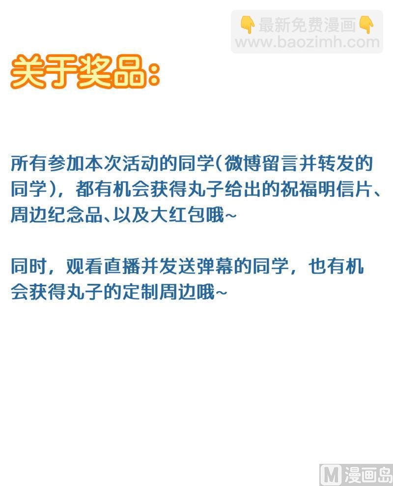 第69话 “老师”萝小莉