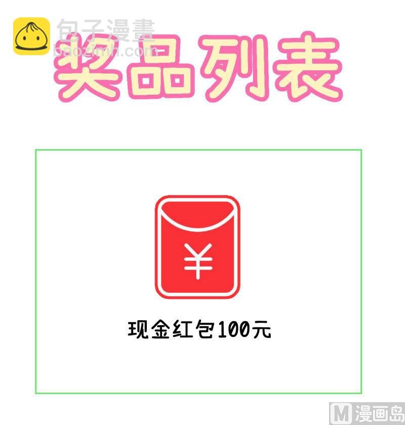 第69话 “老师”萝小莉