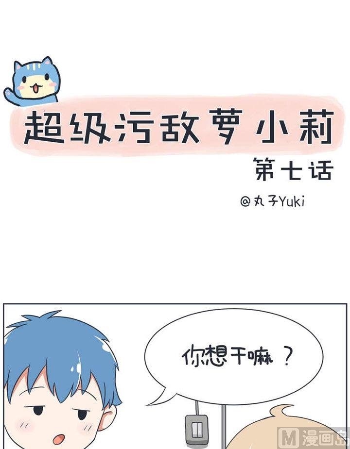 第7话