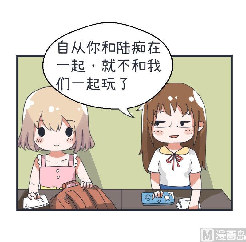第70话 美丽的爱情实验