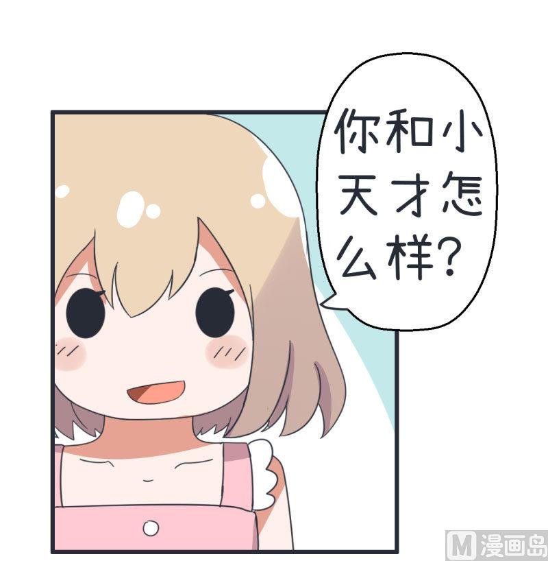 第70话 美丽的爱情实验