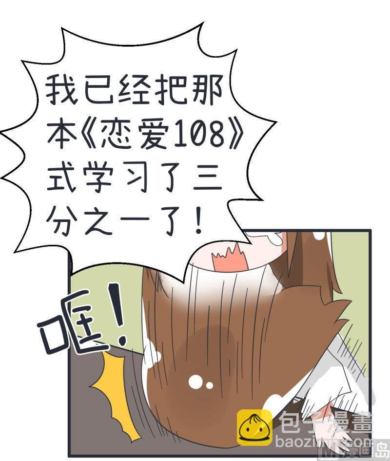第70话 美丽的爱情实验