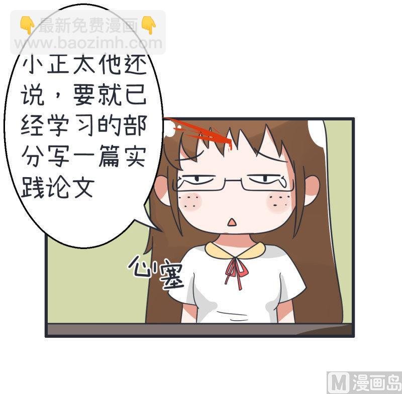 第70话 美丽的爱情实验