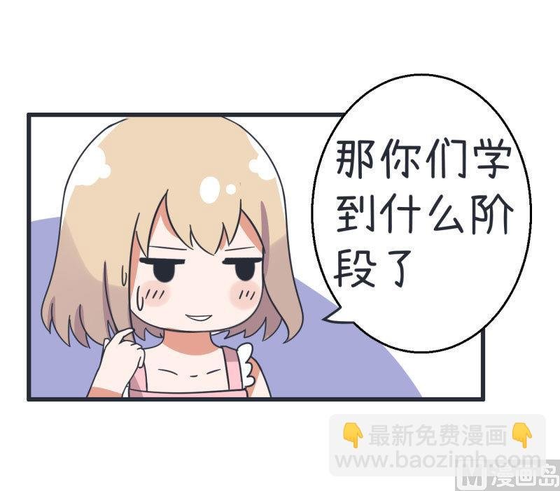 第70话 美丽的爱情实验
