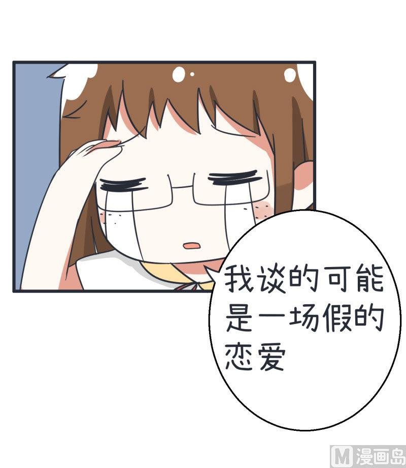 第70话 美丽的爱情实验