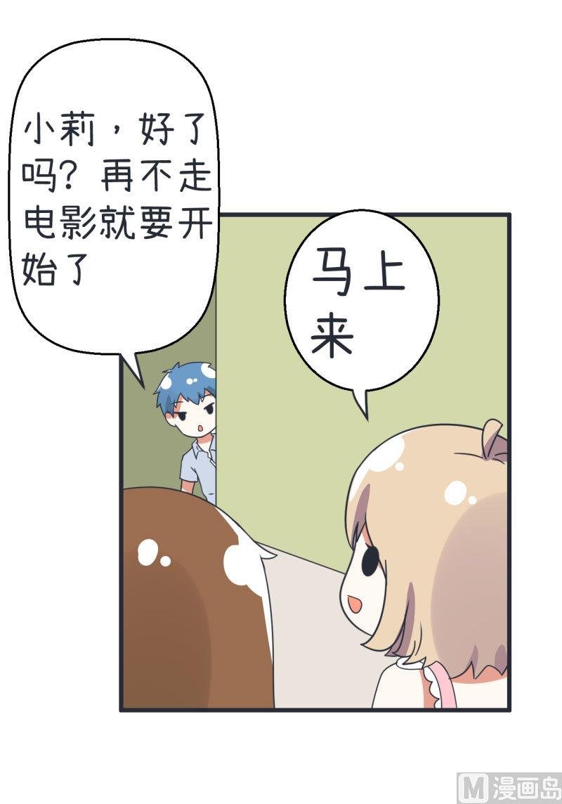 第70话 美丽的爱情实验