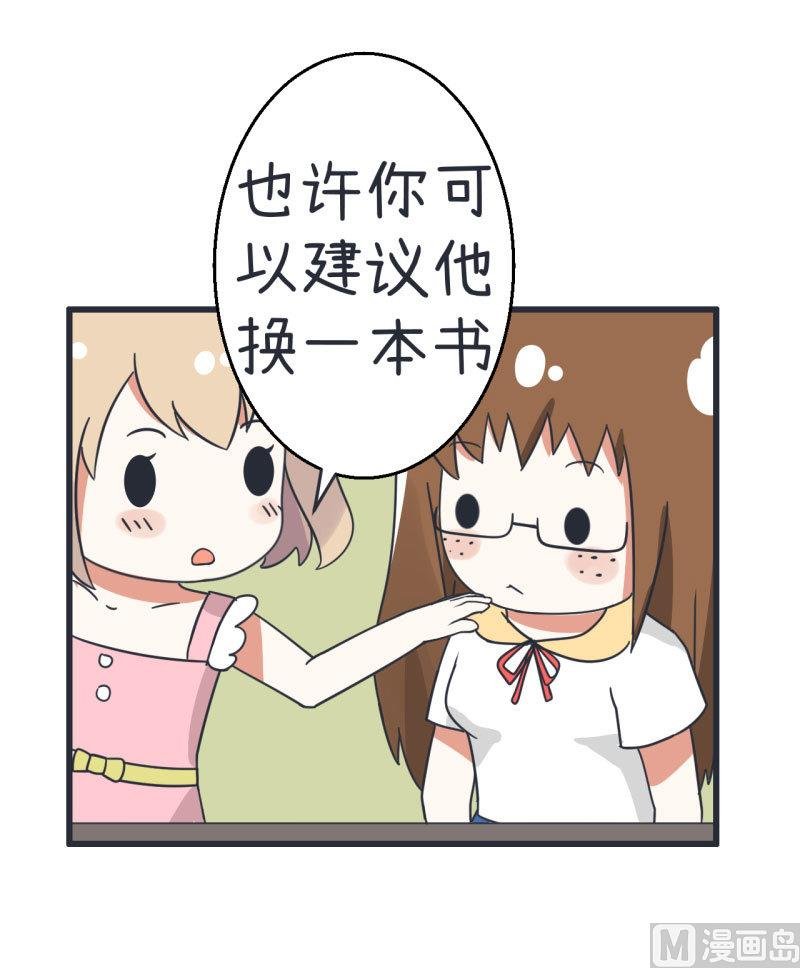第70话 美丽的爱情实验