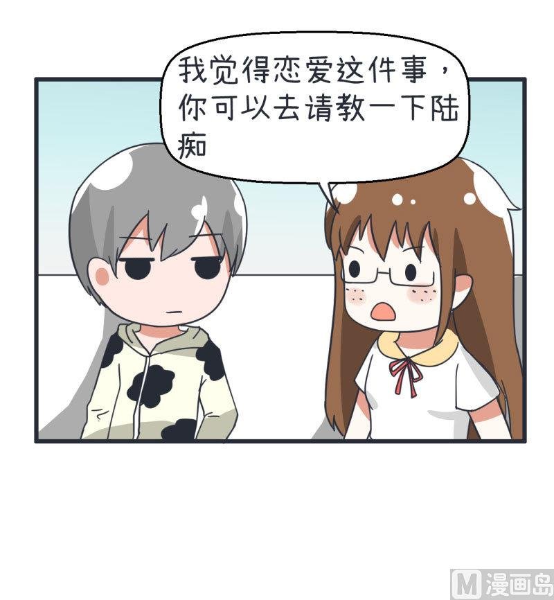 第70话 美丽的爱情实验