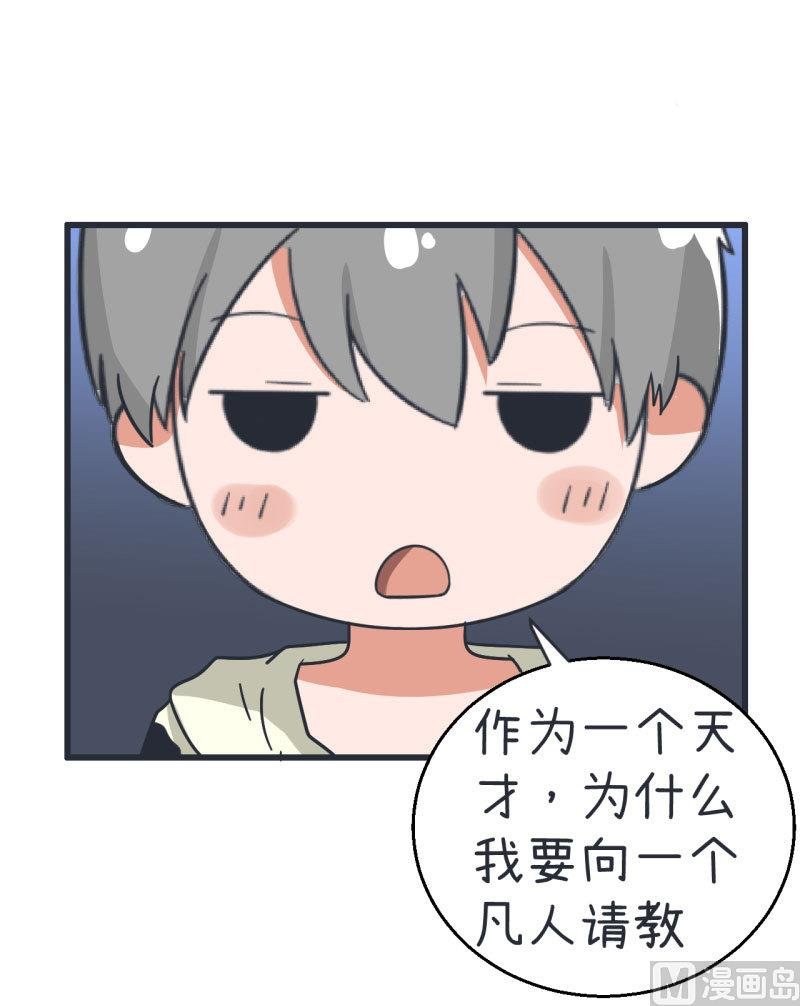 第70话 美丽的爱情实验