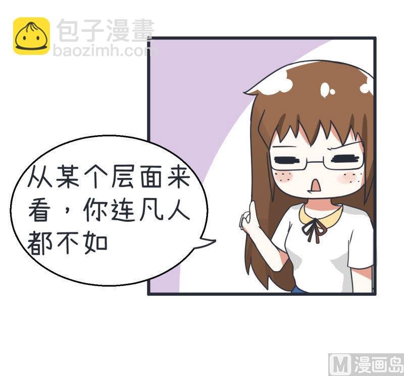 第70话 美丽的爱情实验