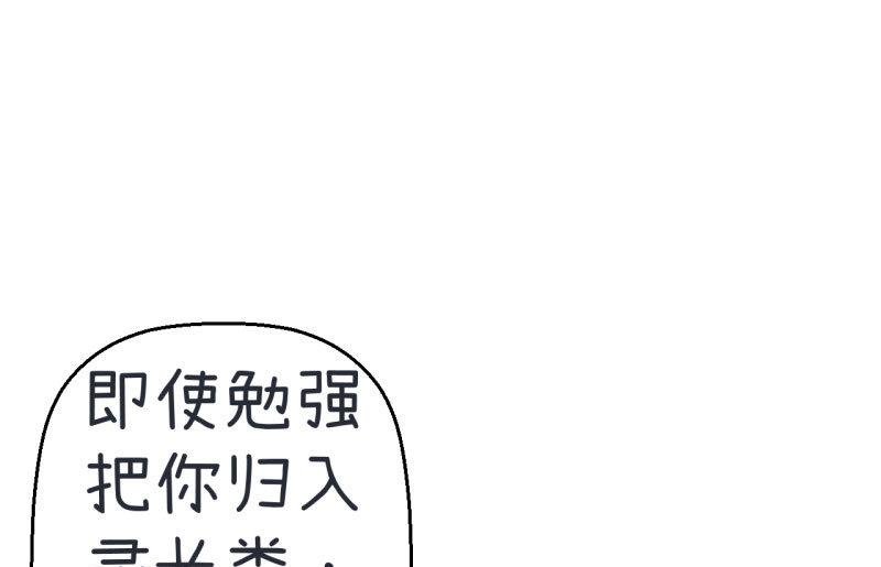 第70话 美丽的爱情实验
