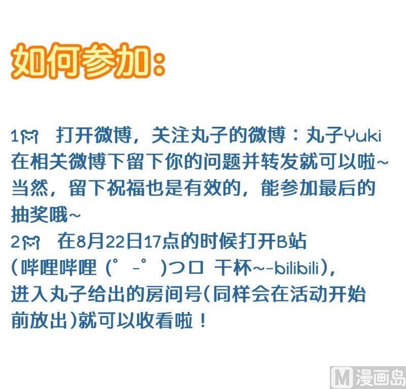 第70话 美丽的爱情实验