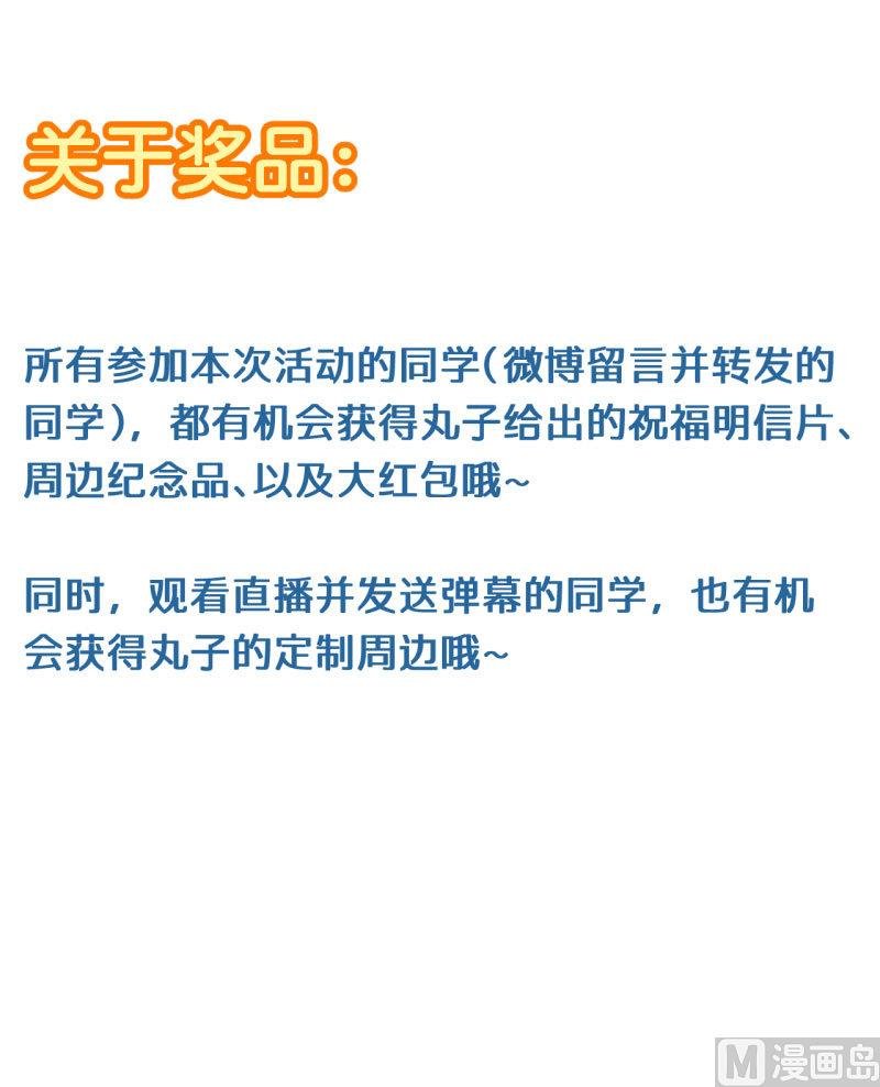第70话 美丽的爱情实验